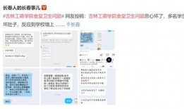 吉林市食堂爆料视频大全,揭秘校园美食背后的故事