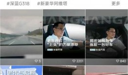 阿维塔最新爆料视频,未来智能出行新篇章